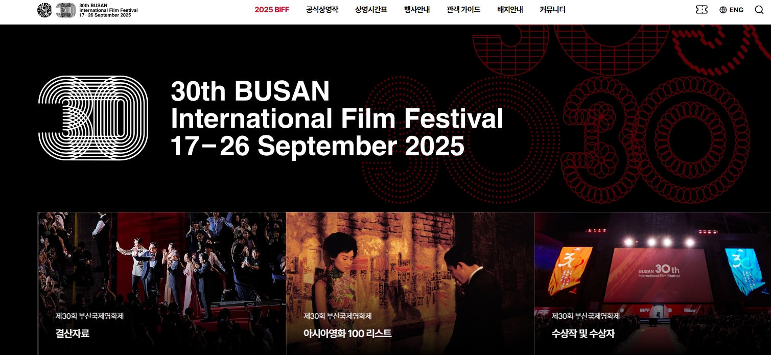 부산국제영화제 야경 + 영화 속 거리 풍경(=2025)