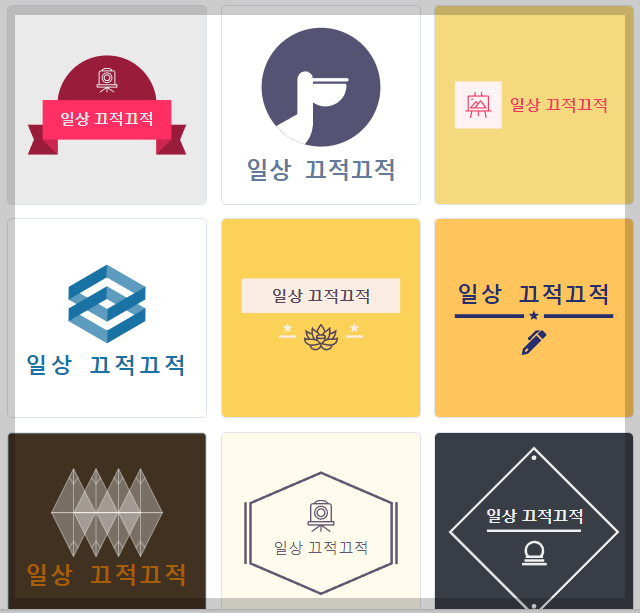 무료 로고 만들기