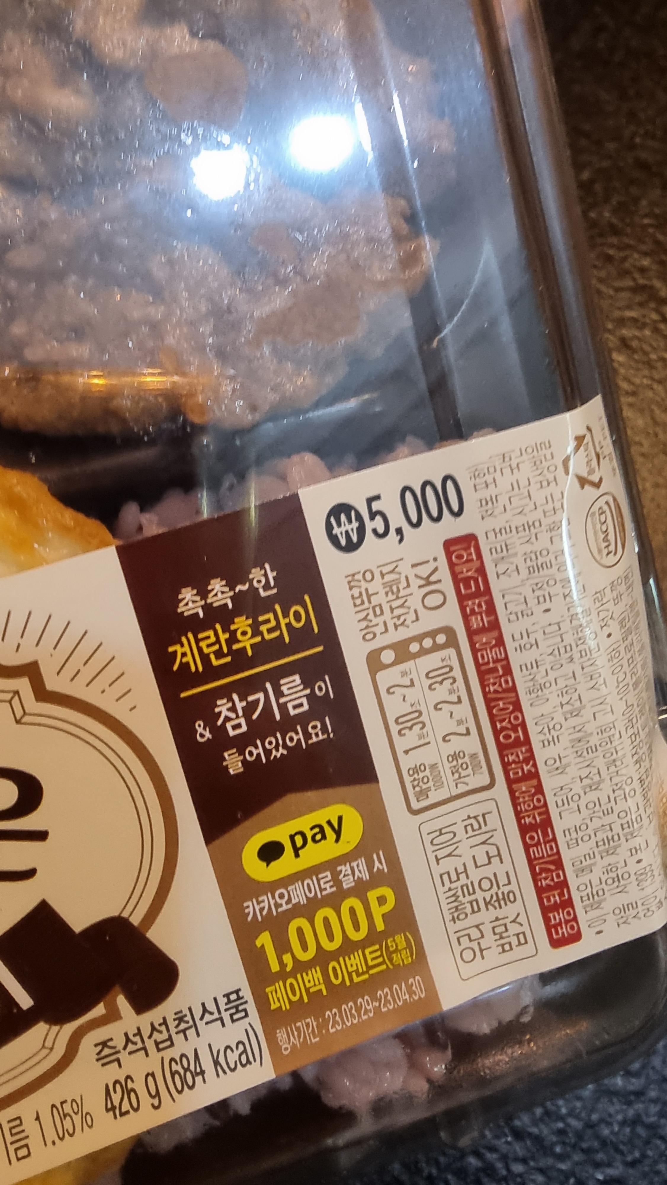 편의점 도시락 혜자도시락