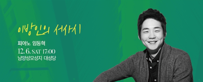 이방인의 서서시