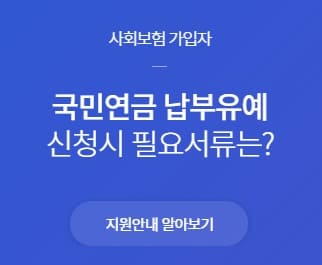 3차 재난지원금 대상