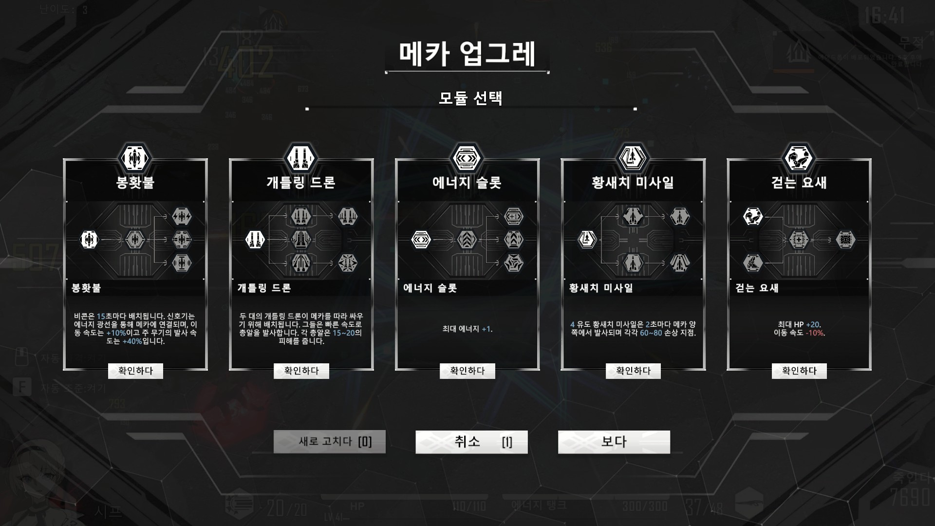 헤비 스톰 섀도우 (Heavy Storm Shadow) 게임 화면