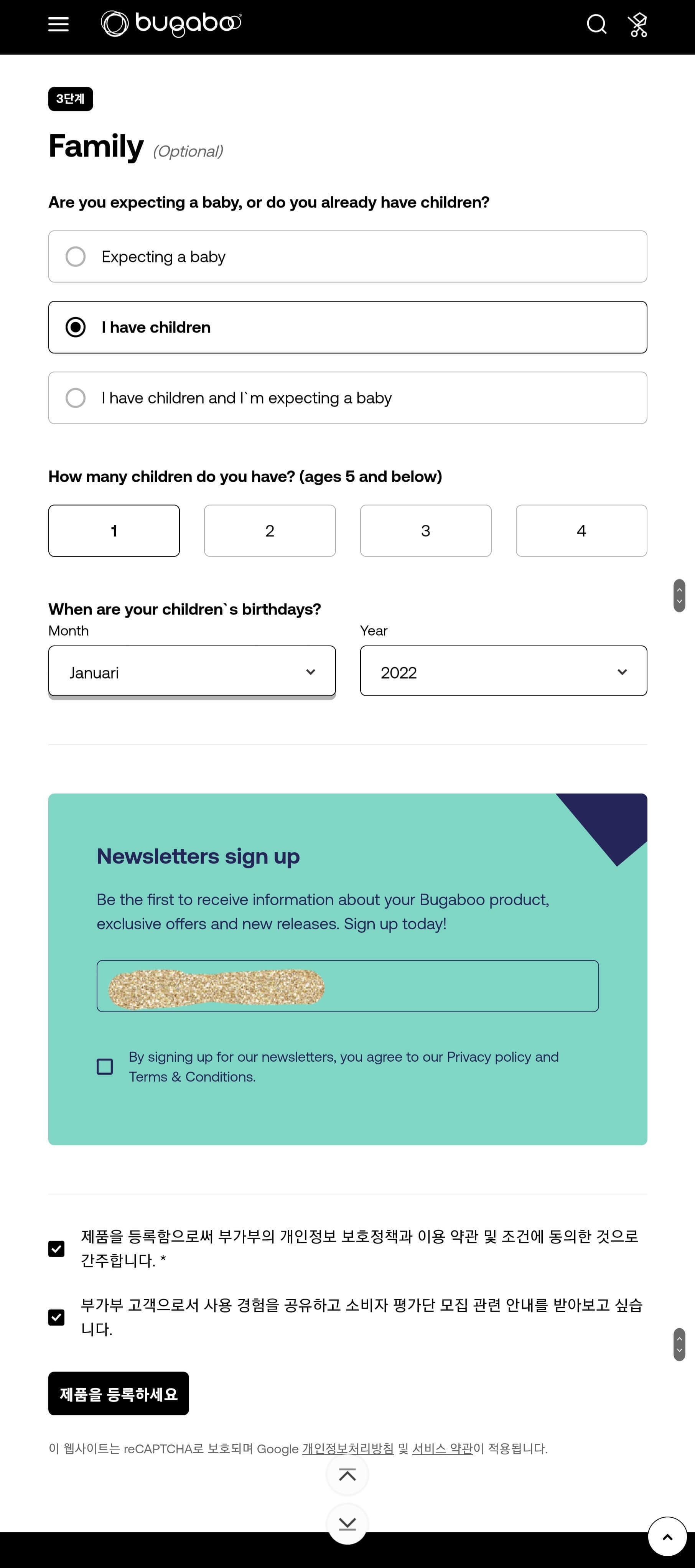 부가부 버터플라이 정품등록 사이트
