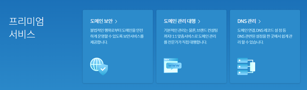 가비아 도메인 홈페이지 바로가기 (https://domain.gabia.com)
