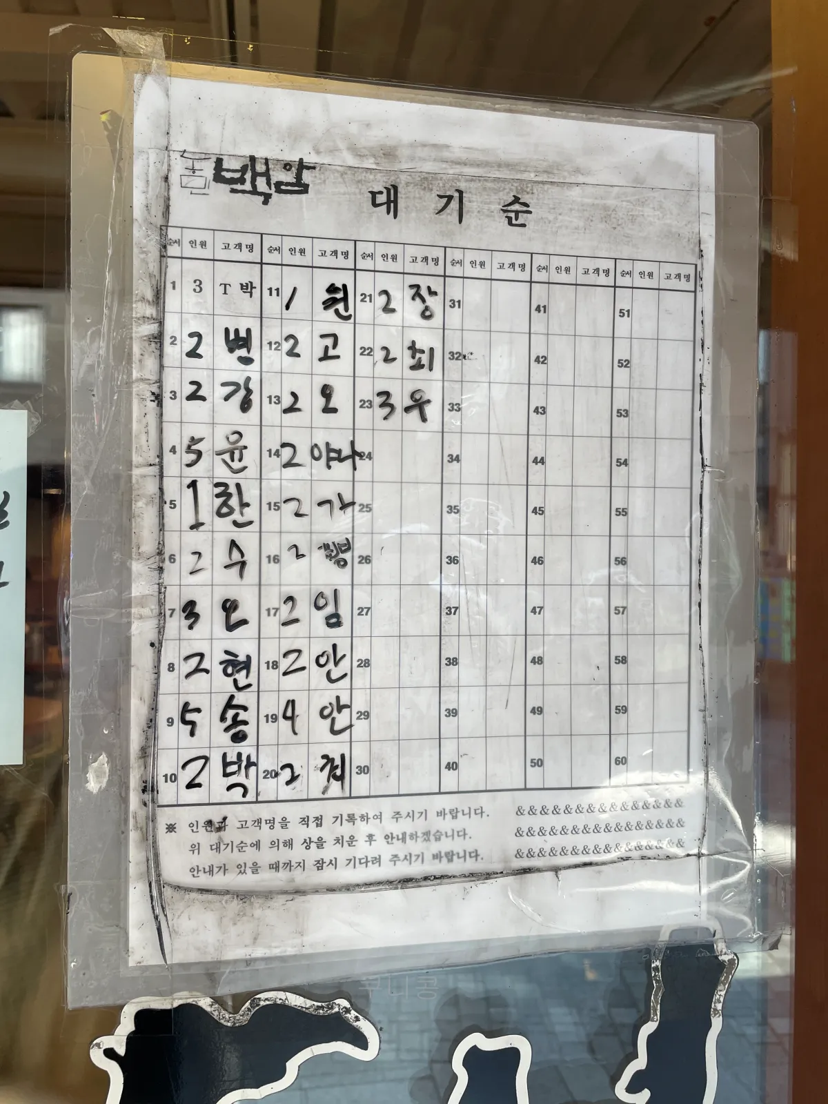 서울-시청역-맛집-추천-농민백암순대-평일-점심-웨이팅-후기