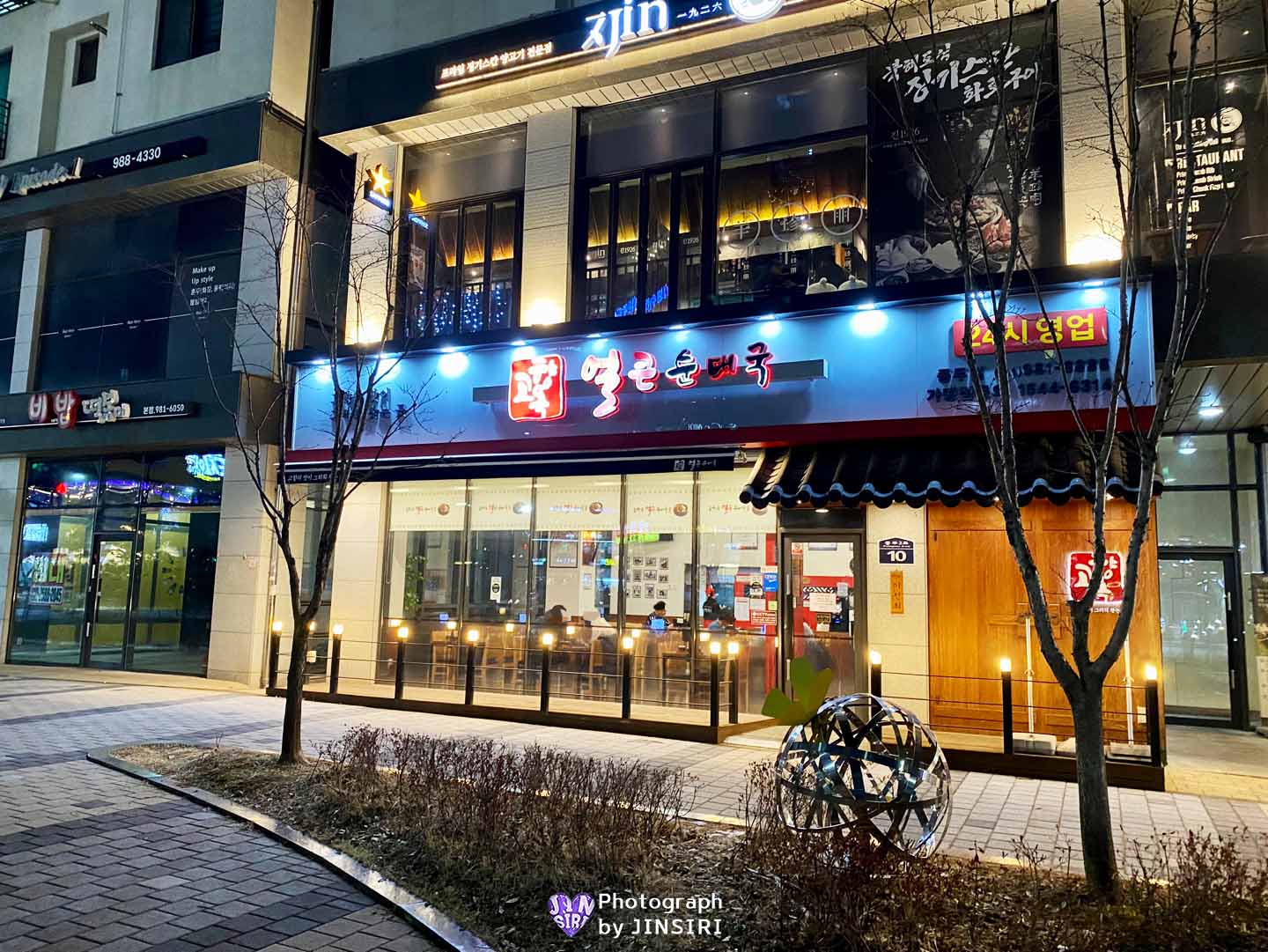 감포 풍무동 고향옥얼큰순대국 전골 보쌈 맛집