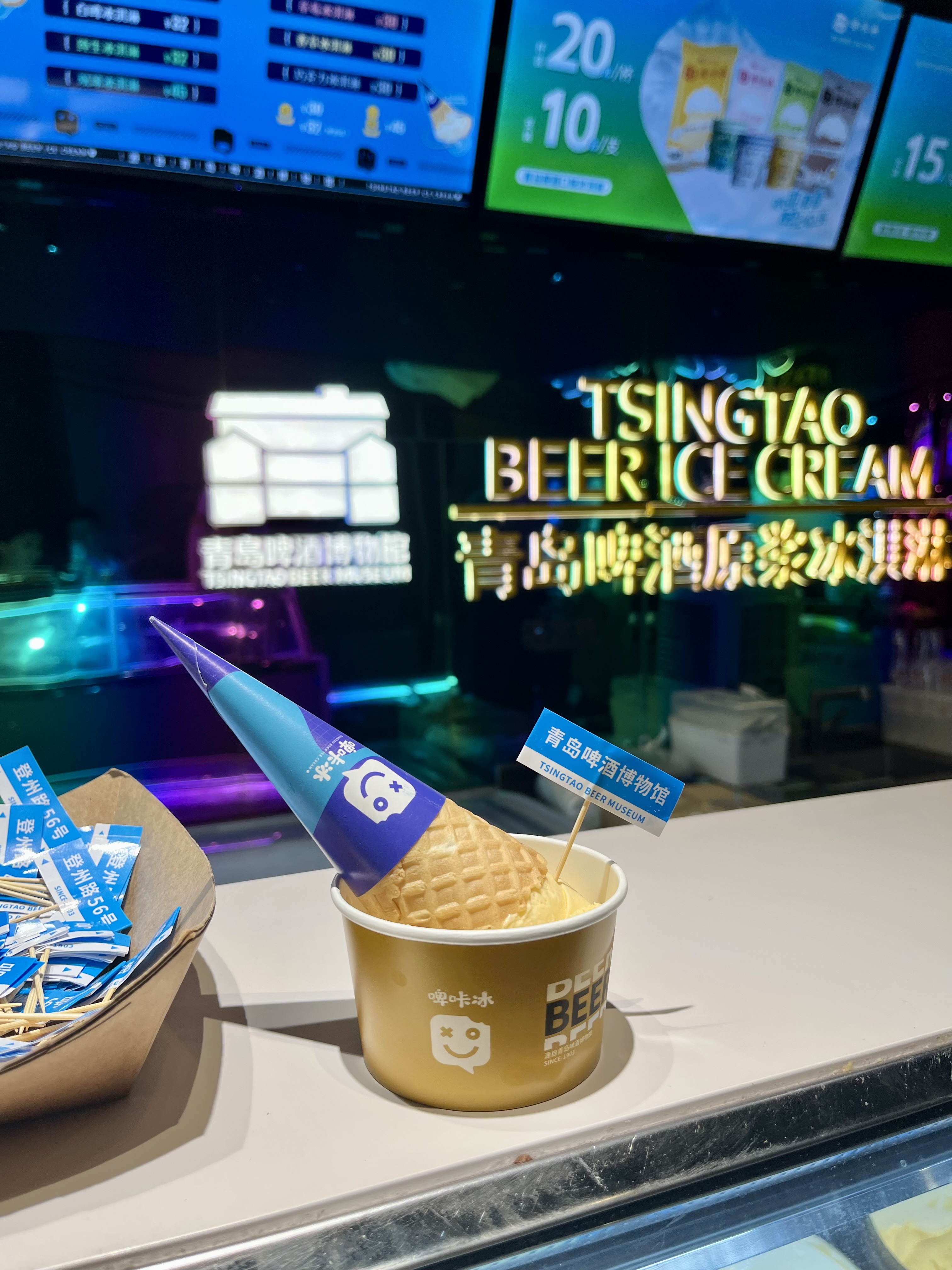 맥주 아이스크림중 원장맥주맛이 좋고 가격은 약 30위안