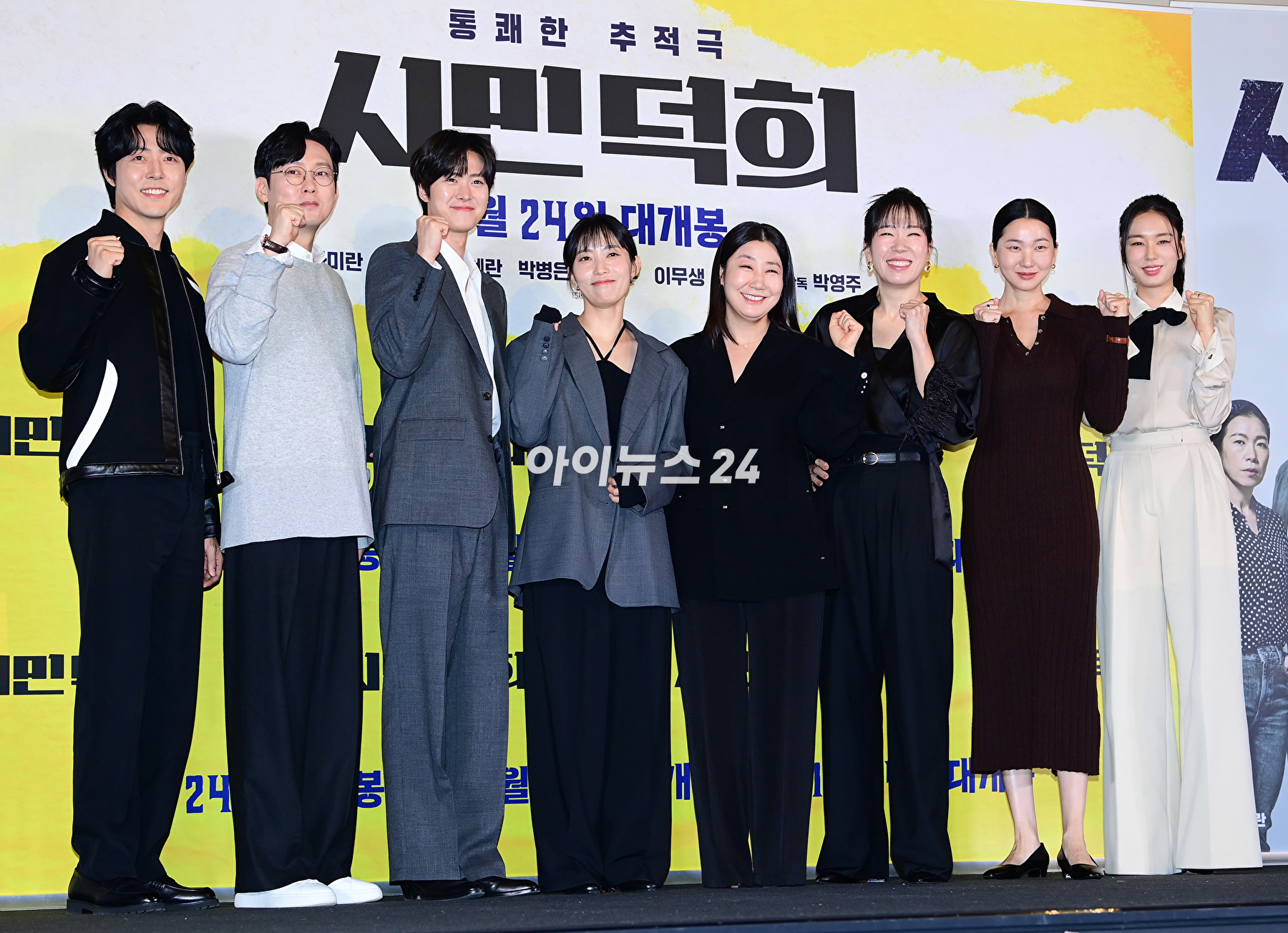 (왼쪽부터)이무생-박병은-공명-박영주 감독-라미란-염혜란-장윤주-안은진이 11일 오후 서울 CGV 용산아이파크몰에서 열린 영화 &#39;시민덕희&#39;(감독 박영주) 언론시사회에 참석하고 있다. [사진=정소희 기자]