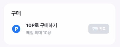삼쩜삼 행운복권