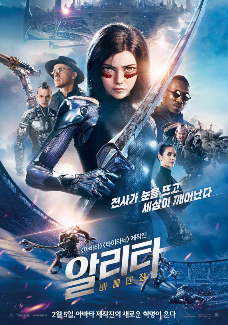 알리타:베틀 엔젤 공식 포스터