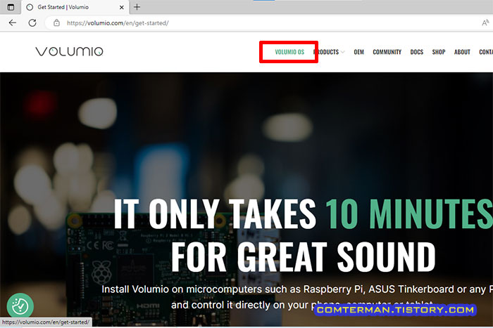 볼류미오 웹사이트