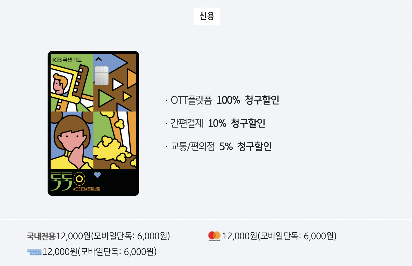 넷플릭스-무료체험