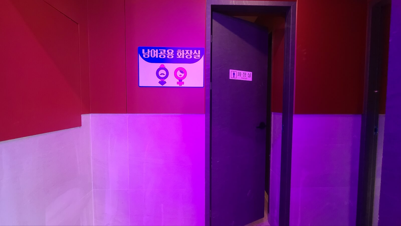 변소