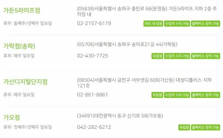 오토오아시스 엔진오일 가격