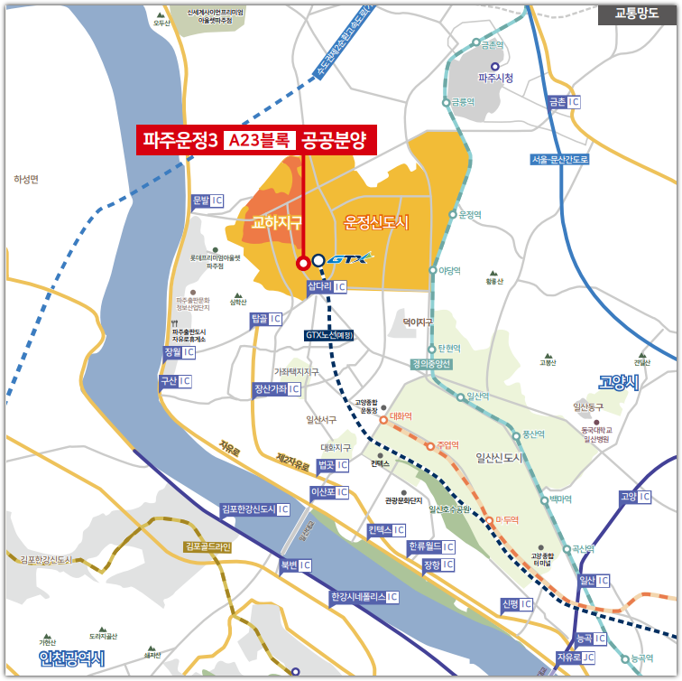 파주운정3지구