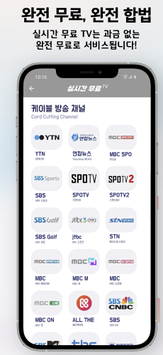 실시간 TV보기
