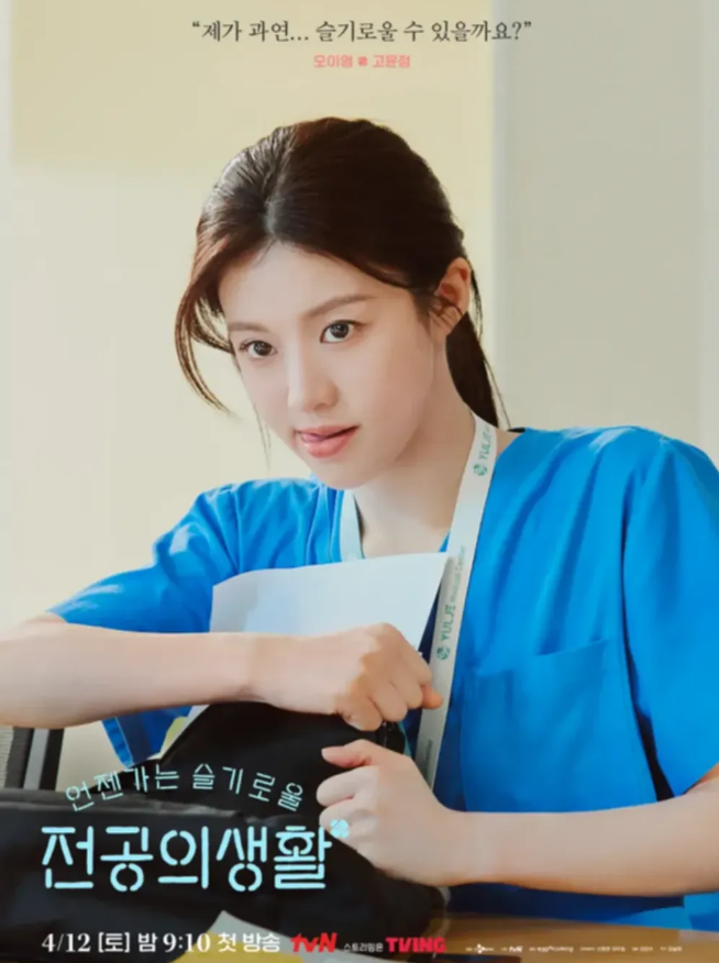 언젠가는 슬기로울 전공의생활