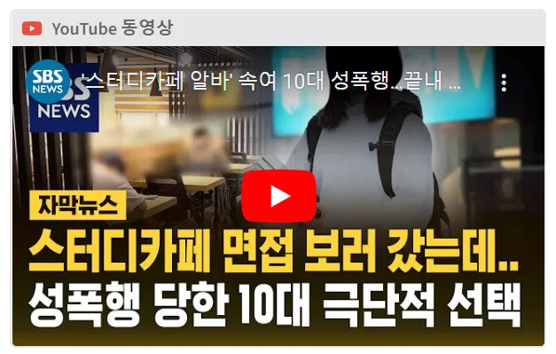 그것이 알고 싶다 1371회