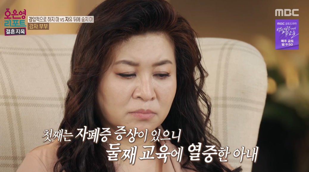 오은영-리포트-결혼지옥-88회-강자부부