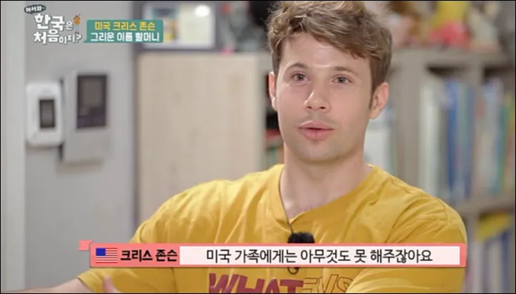 크리스 존슨 방송출연