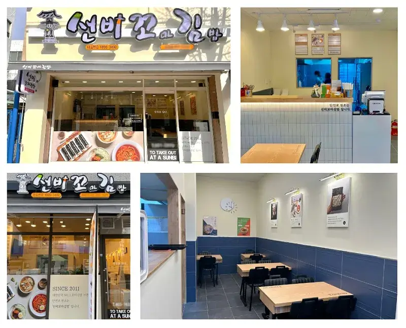 선비꼬마김밥-인테리어