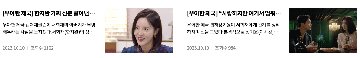 우아한제국-무료-다시보기