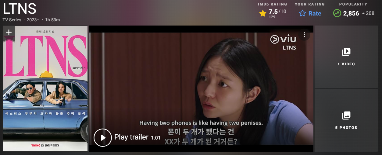 IMDB LTNS 평점