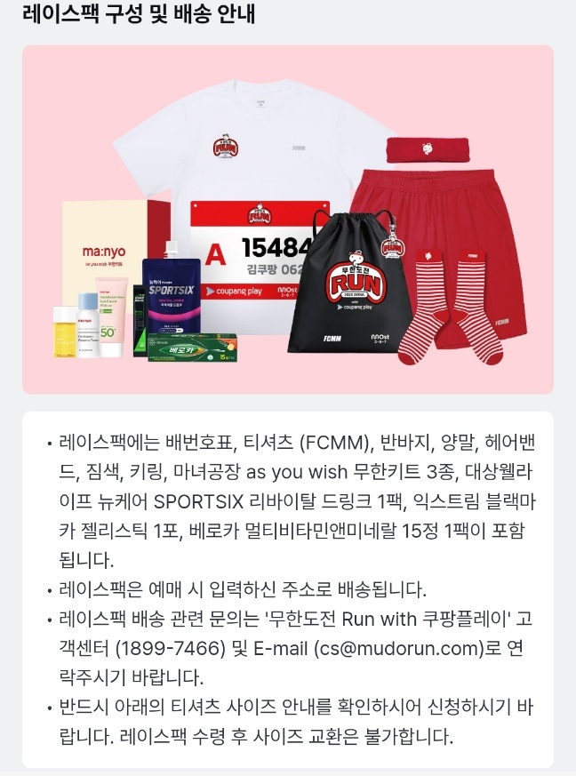 무한도전 마라톤