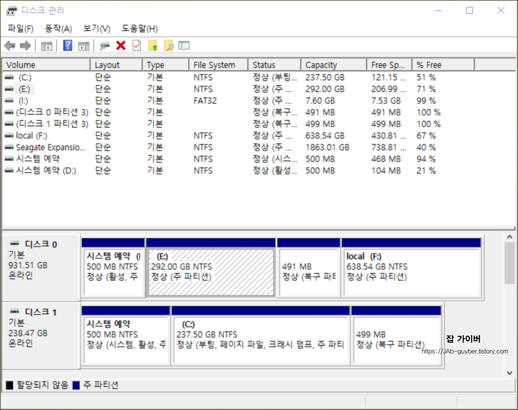 파티션 설정