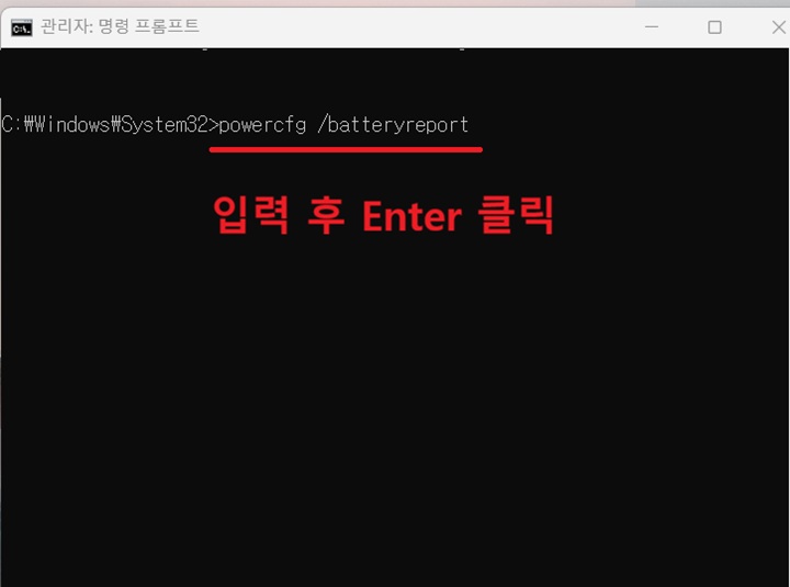 관리자 명령 프롬프트 화면 보임