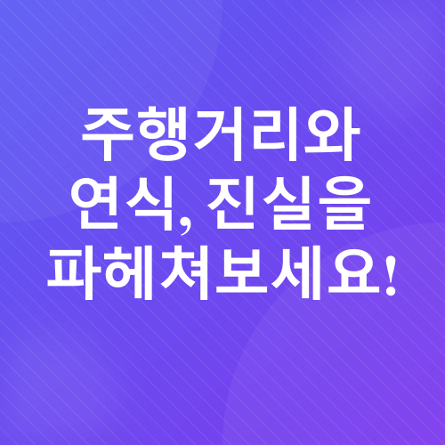 중고차 구매 팁_2