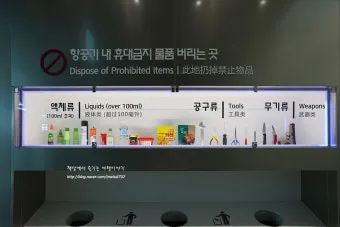 비행기 기내 수하물 반입 가능 금지 물품 2025년 기준 총정리_9