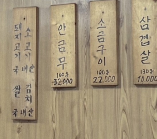 메뉴판