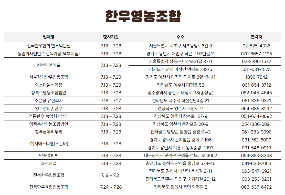 한우반값 소(牛)프라이즈