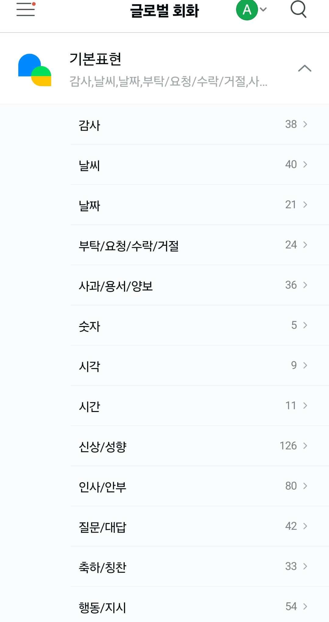 파파고 번역기