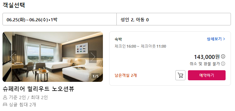 숙박세일페스타 야놀자 추천 숙소 TOP5