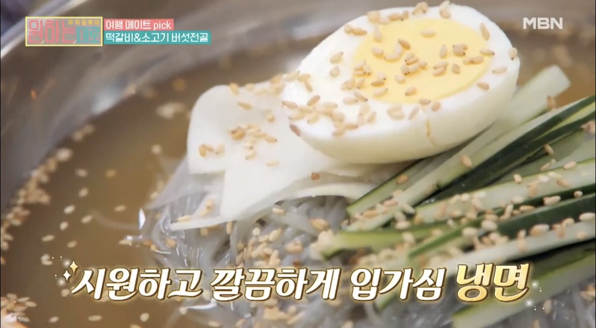 원하는대로제천냉면사진