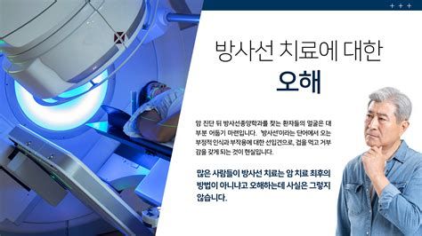 방사선치료