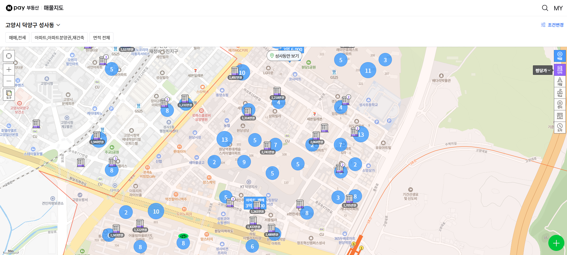 네이버부동산(모바일버전) 캡쳐화면