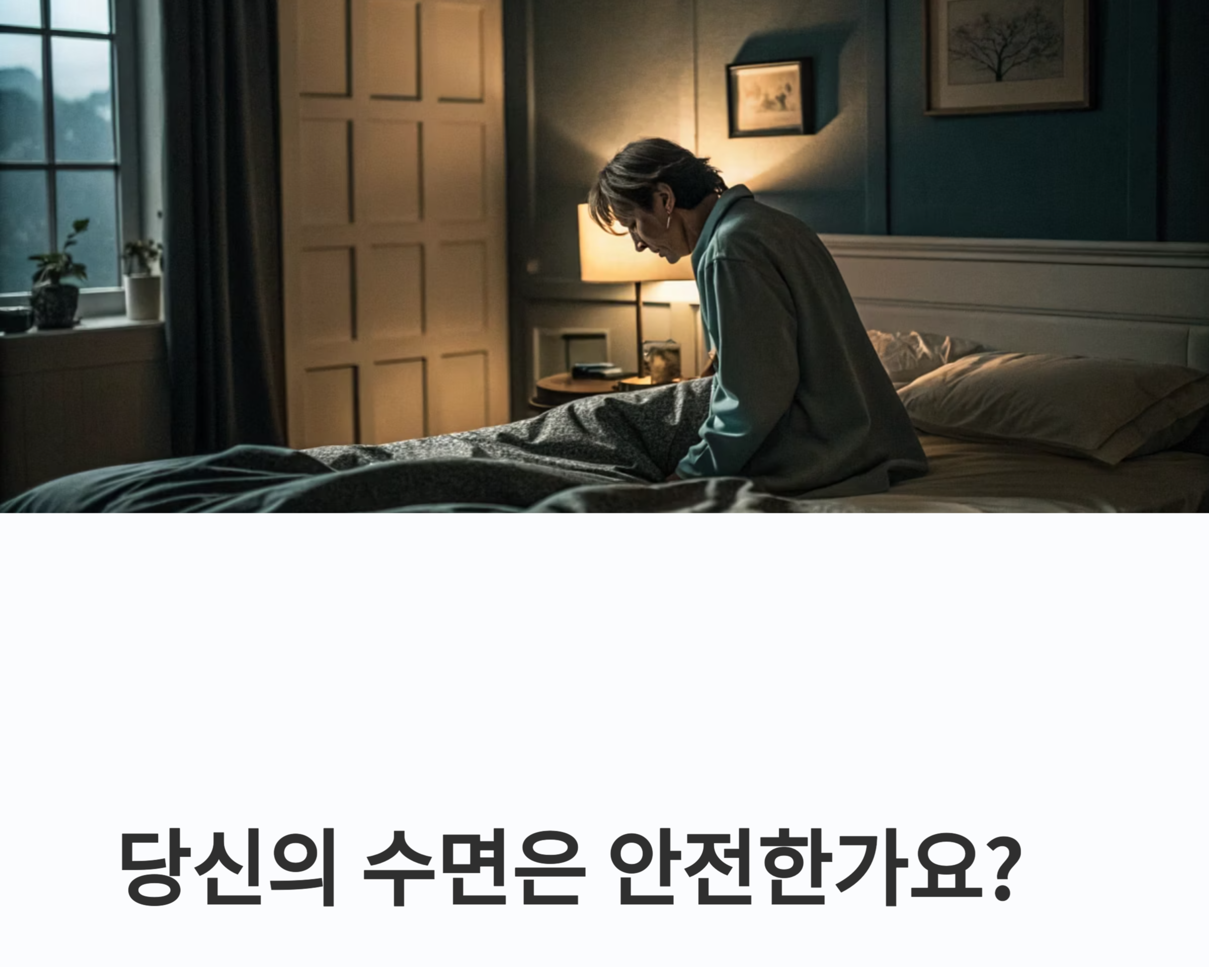 수면부족과 건강과의 상관관계 관련 사진