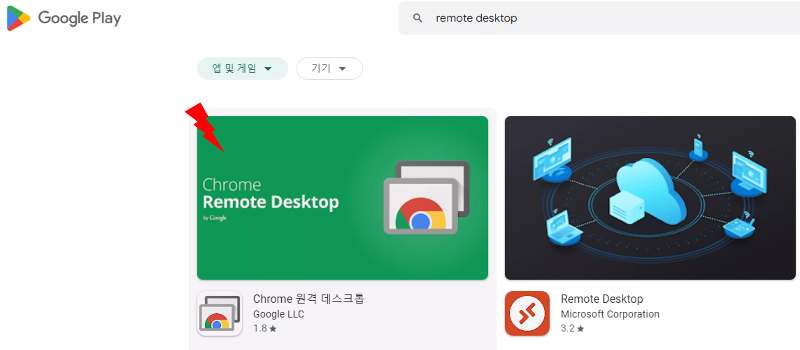 스마트폰-Chrome-Remote-Desktop-App