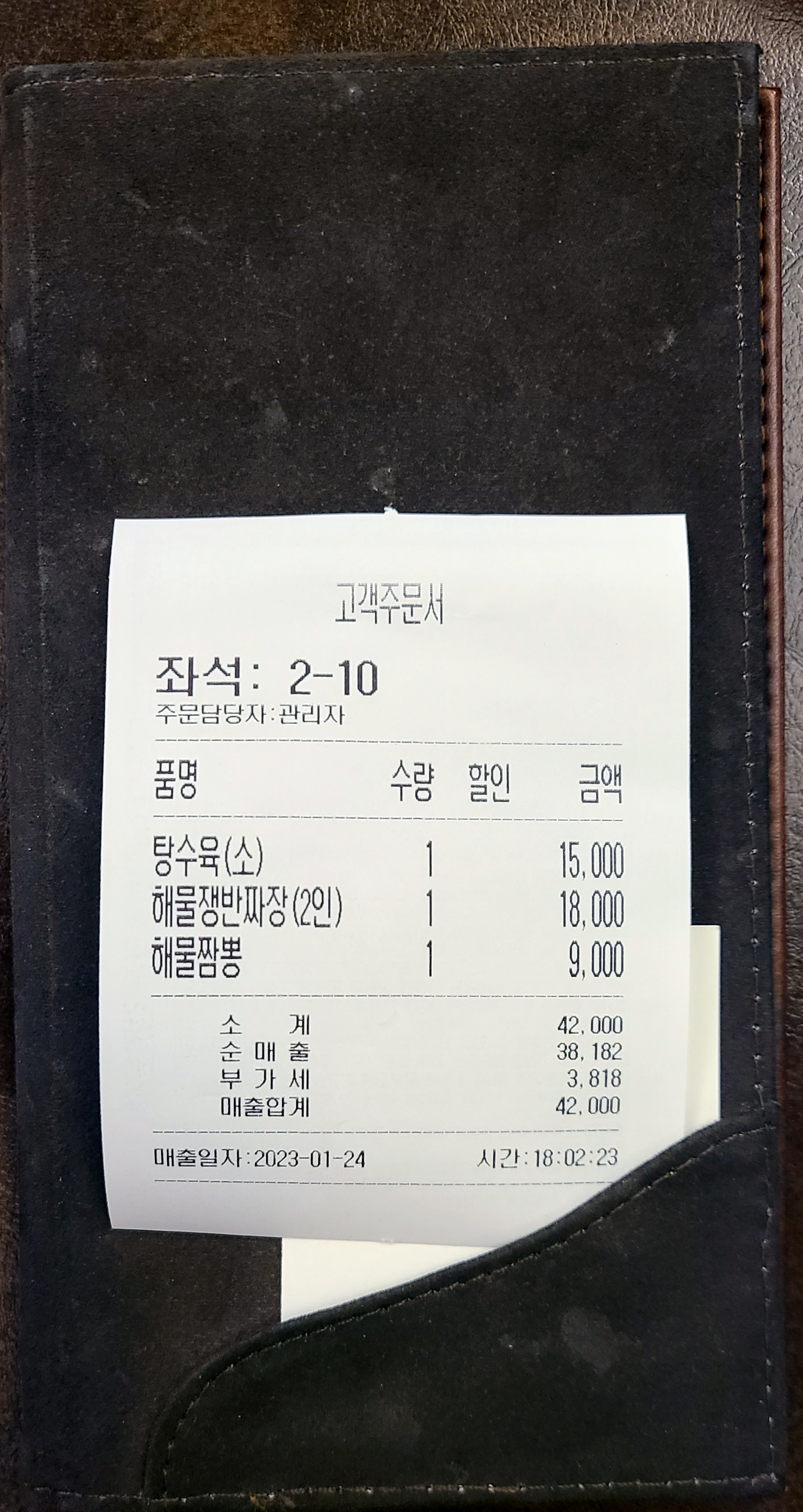 진해반점