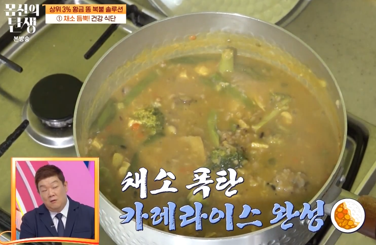 몸신의 탄생 9회 황금 똥