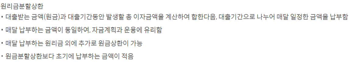 신한은행 주택담보대출