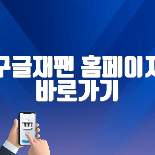 구글재팬 홈페이지 바로가기 (https://www.google.co.jp)