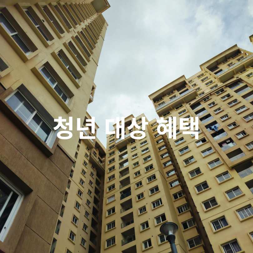 2025년 최신 서울시 임차보증금 이자지원 제도 총정리!