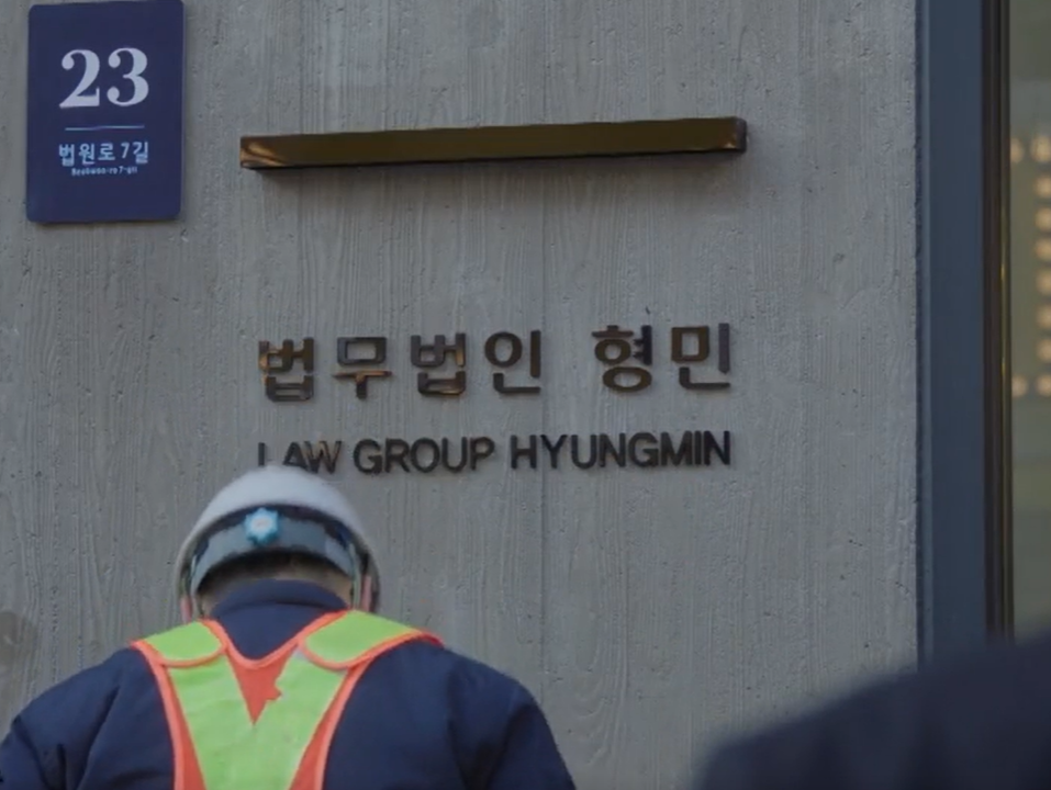 드라마 서초동 등장인물