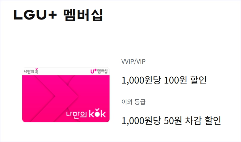 파리바게트 할인 카드 통신사 할인 kt, skt, lg u+