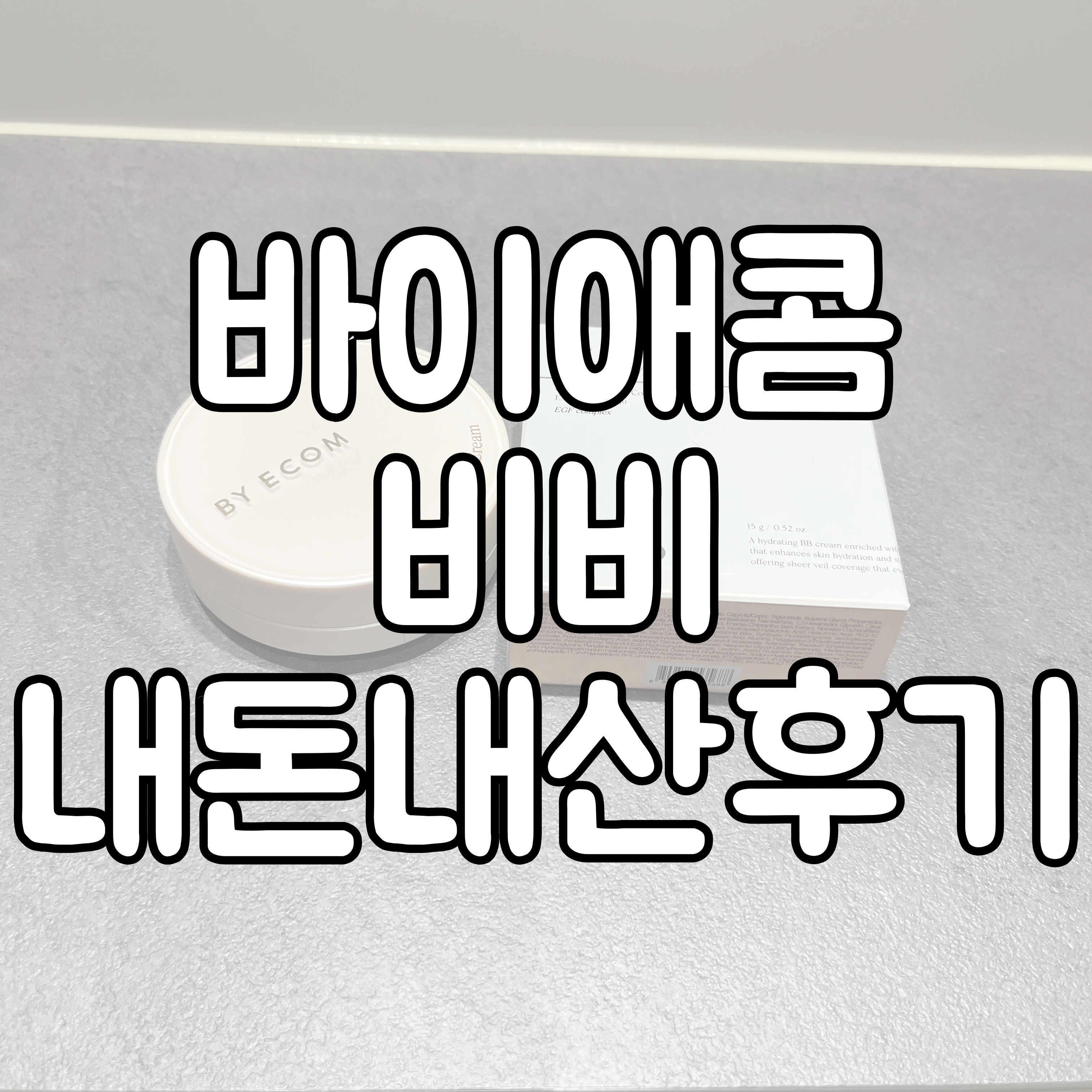 바이애콤 비비 대표이미지