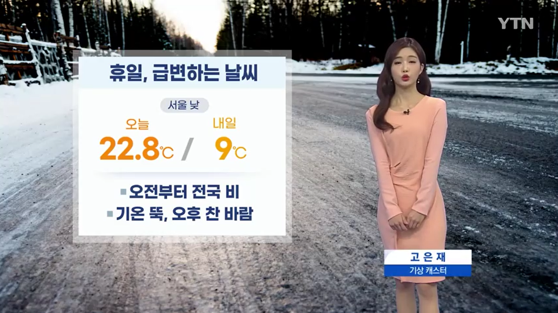 오늘날씨